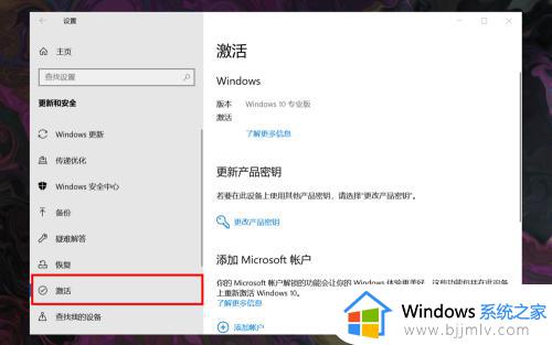 win10专业版回退win10家庭版的方法_升到专业版的win10如何退回家庭版