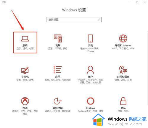 win10睡眠模式在哪里设置_win10怎么设置睡眠模式