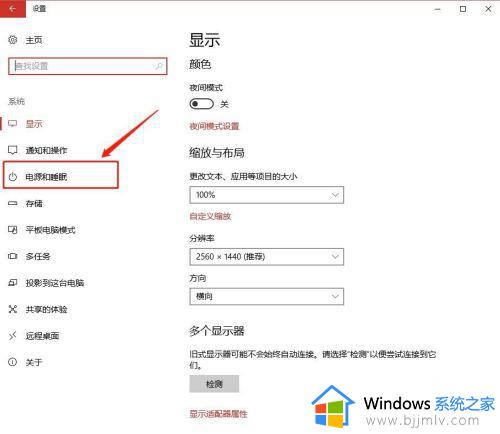 win10睡眠模式在哪里设置_win10怎么设置睡眠模式