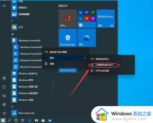 win10底下的任务栏没反应怎么办_win10系统下面任务栏没反应无响应如何解决