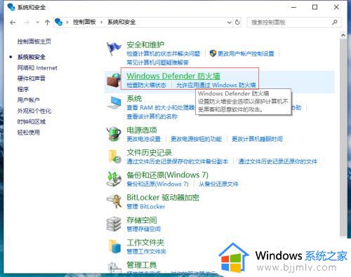 如何关闭防火墙win10和杀毒软件_彻底关闭win10系统防火墙和杀毒软件的方法