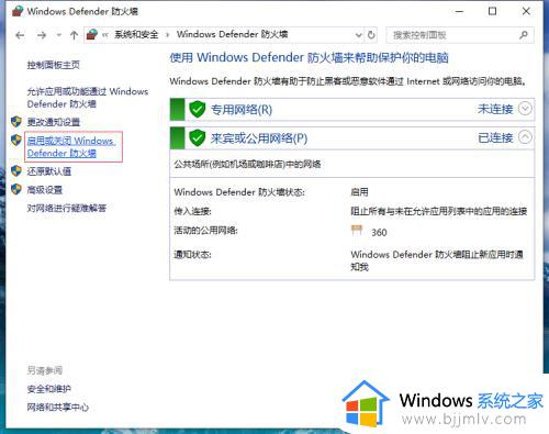 如何关闭防火墙win10和杀毒软件_彻底关闭win10系统防火墙和杀毒软件的方法