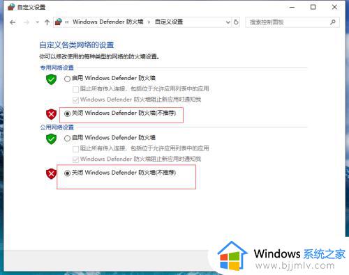 如何关闭防火墙win10和杀毒软件_彻底关闭win10系统防火墙和杀毒软件的方法
