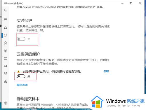 如何关闭防火墙win10和杀毒软件_彻底关闭win10系统防火墙和杀毒软件的方法