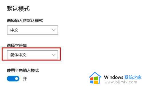 win10电脑输入法变成繁体字怎么办_win10输入法突然变成繁体中文解决方法