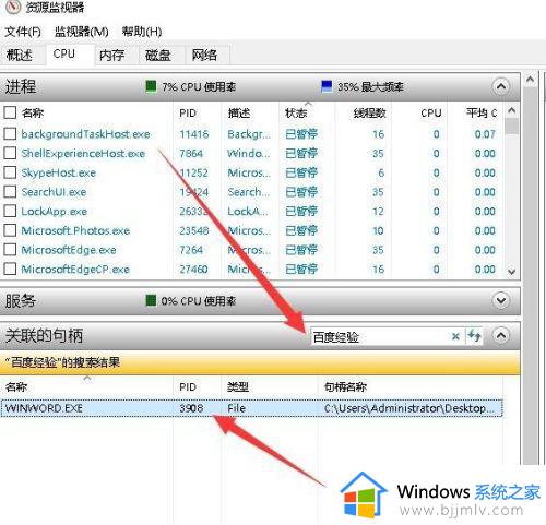 win10文件删不掉说已打开怎么办_win10电脑删文件的但是一直提示已打开如何解决