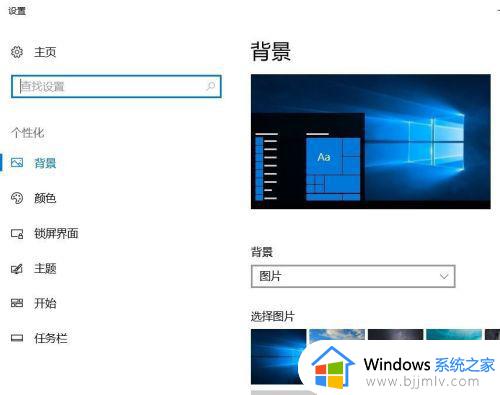win10怎么取消待机锁屏_如何把台式电脑的屏保和锁屏关掉