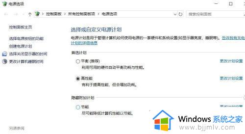 win10怎么取消待机锁屏_如何把台式电脑的屏保和锁屏关掉