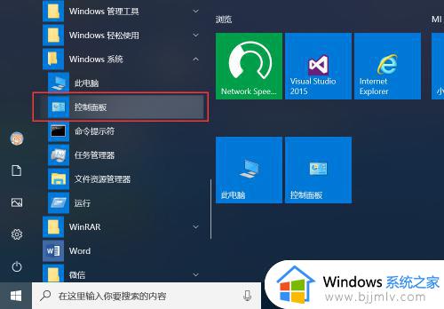 win10怎么删除其他用户 win10如何删除多余的用户