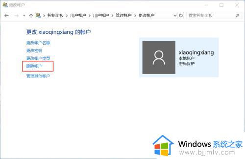 win10怎么删除其他用户_win10如何删除多余的用户