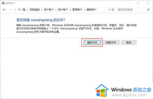 win10怎么删除其他用户_win10如何删除多余的用户
