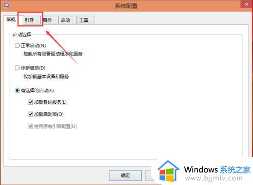 win10开机如何跳过系统选择_win10开机跳过系统选择界面设置方法