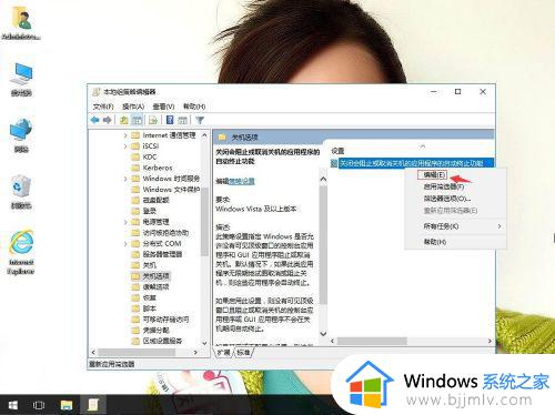 win10关机提示关闭程序怎么取消_win10关机 关闭程序提示取消步骤