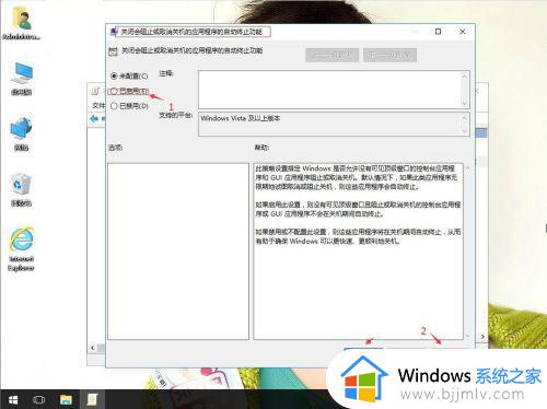 win10关机提示关闭程序怎么取消_win10关机 关闭程序提示取消步骤
