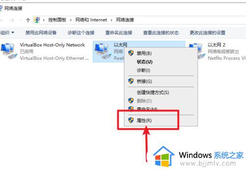 win10 修改dns在哪里_win10 怎么修改dns地址