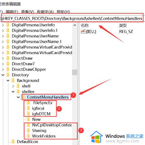 win10桌面右键转圈怎么办_win10右键桌面一直转圈修复方法