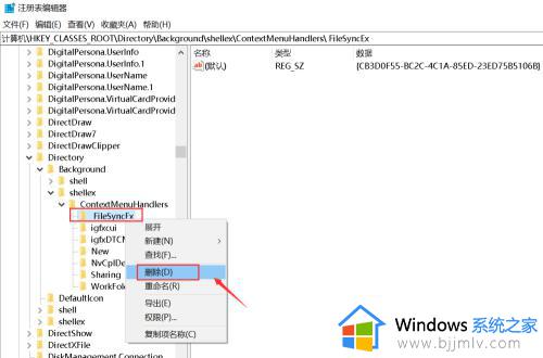 win10桌面右键转圈怎么办_win10右键桌面一直转圈修复方法