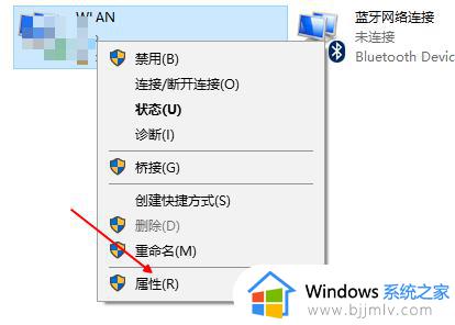 win10无法连接网络怎么办_更新了win10无法连接网络处理方法