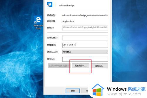 win10如何更改软件图标_win10怎么更改应用图标