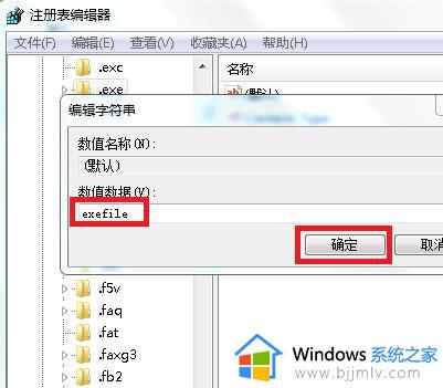 win10exe文件双击无响应怎么办_win10exe双击没反应如何处理