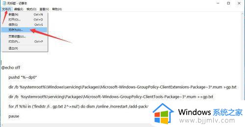 win10找不到gpedit.msc文件怎么办_win10 gpedit.msc找不到文件如何解决