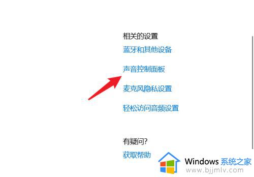 win10设置开机声音的步骤_win10系统如何更改开机声音