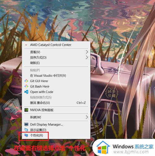 win10如何设置屏幕保护时间 win10怎样设置屏保护时间