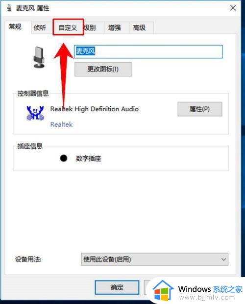 win10怎么调节麦克风音量大小_win10麦克风如何调节声音大小