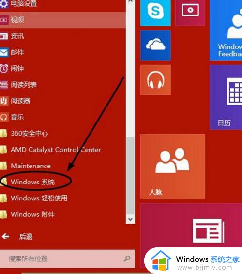 win10 杀毒软件打开方法 win10杀毒软件在哪里打开