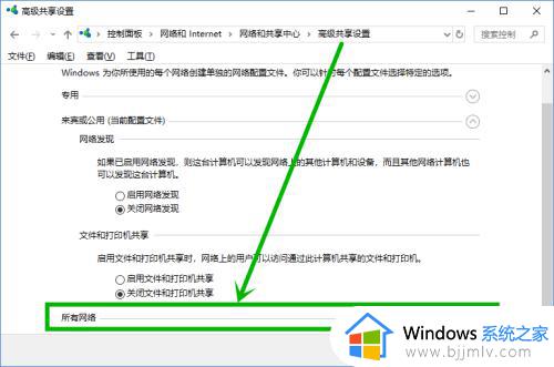 win10输入网络凭据怎么关掉_win10连接局域网要网络凭证取消方法