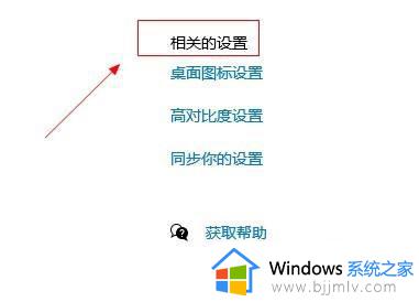 win10桌面图标乱了怎么恢复_win10图标系统乱了的恢复方法