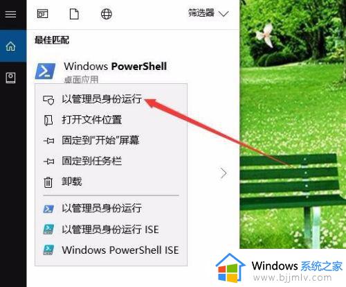 win10商店卸载了怎么安装回来_win10商店卸载后安装教程
