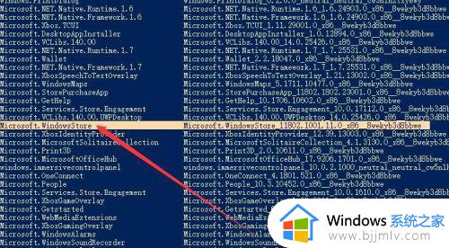 win10商店卸载了怎么安装回来_win10商店卸载后安装教程