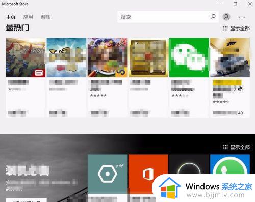 win10商店卸载了怎么安装回来_win10商店卸载后安装教程