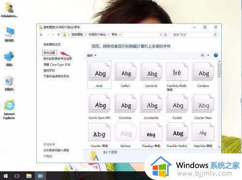 win10字体设置成微软雅黑的方法_win10怎么改字体微软雅黑