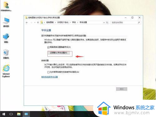 win10字体设置成微软雅黑的方法_win10怎么改字体微软雅黑