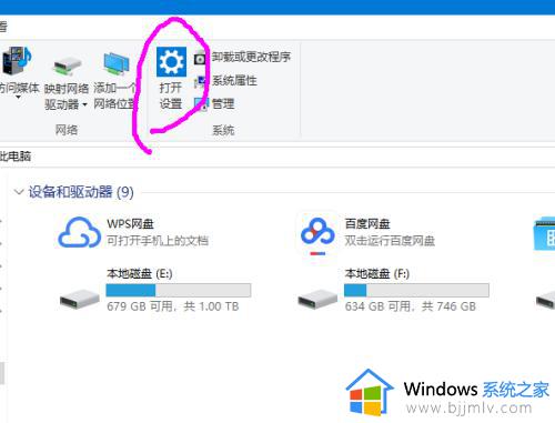 win10怎么连接无线耳机 win10蓝牙连接无线耳机的连接方法