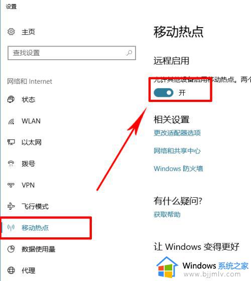 win10连热点老是断怎么办_win10热点自动断开如何解决