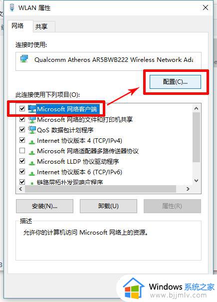 win10连热点老是断怎么办_win10热点自动断开如何解决