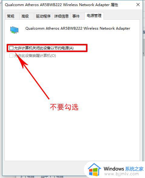win10连热点老是断怎么办_win10热点自动断开如何解决
