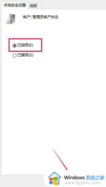 administrators权限怎么获得win10_如何获取administrators权限win10