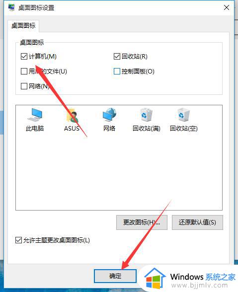 win10怎么把计算机图标放到桌面_如何把win10我的电脑图标放到桌面
