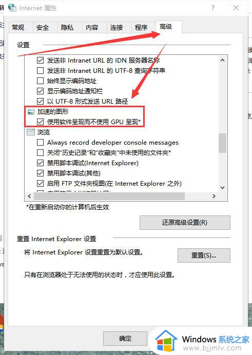 win10播放视频卡顿怎么办_win10播放视频间歇性卡顿解决方法