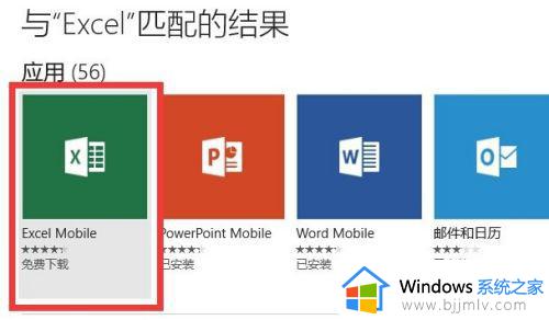win10怎么下载应用_win10怎么下载应用到桌面
