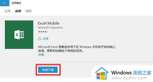 win10怎么下载应用_win10怎么下载应用到桌面