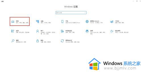 win10别人听不见我说话解决方法_win10别人听不到我说话怎么办