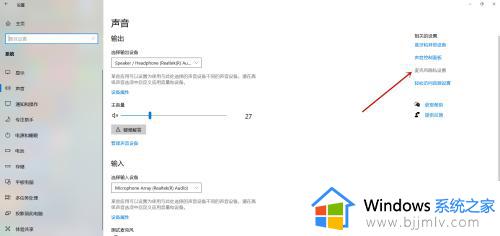 win10别人听不见我说话解决方法_win10别人听不到我说话怎么办