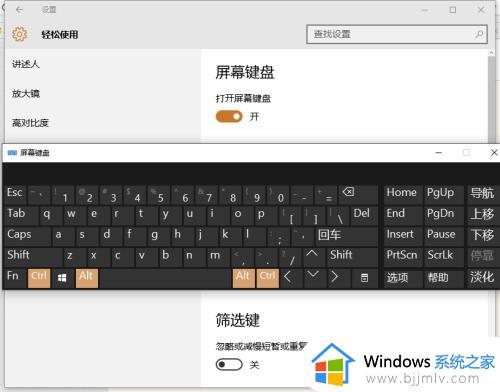 win10怎么开软键盘_win10系统如何打开软键盘