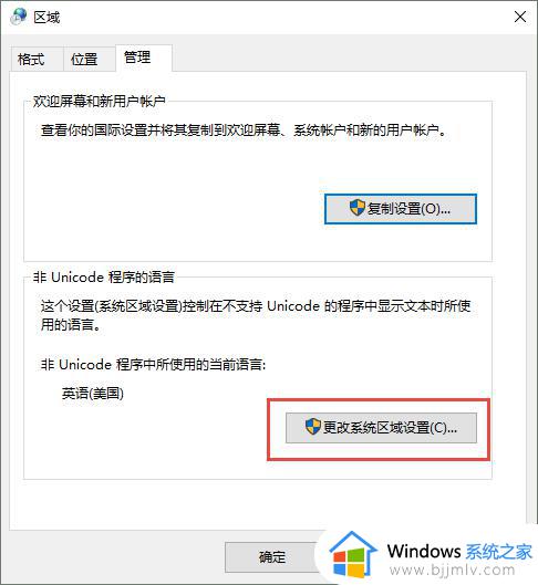 win10txt乱码怎么办_win10文档全变成乱码解决方法