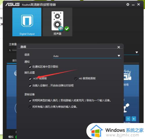 win10前面板插孔没声音怎么办_win10前插板无声音的解决教程